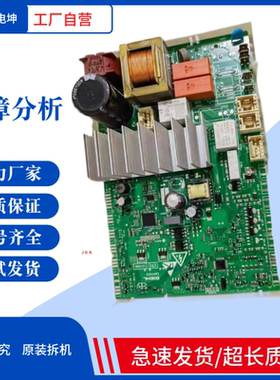 适用西门子洗衣机WD12G4681W/4601W主板 变频板 电脑板9001297660
