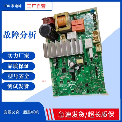 适用西门子洗衣机WD12G4681W/4601W主板 变频板 电脑板9001297660