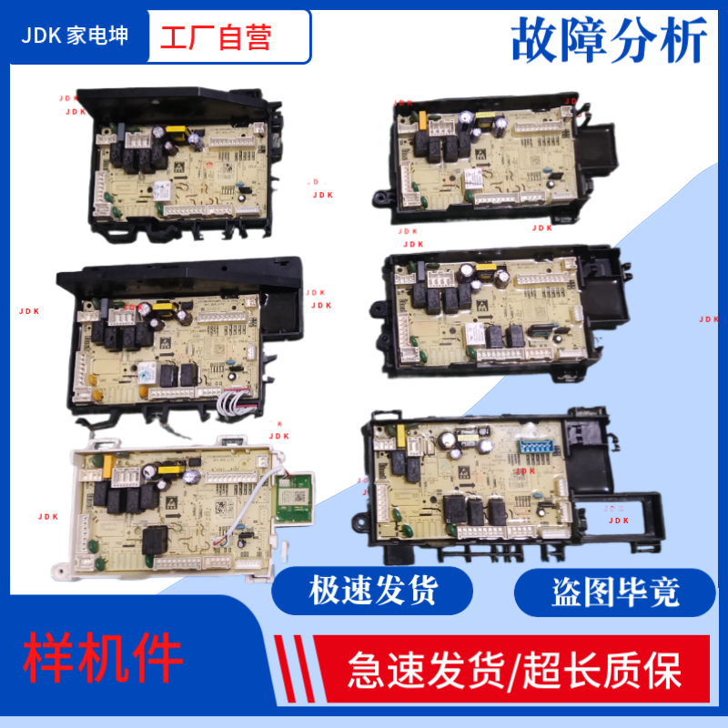 适用美的/小天鹅 滚筒洗衣机17138100026853电脑板 主板 电源板4