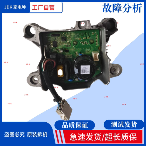 适用米家滚筒洗衣机021156000电机马达驱动板变频板主控制板