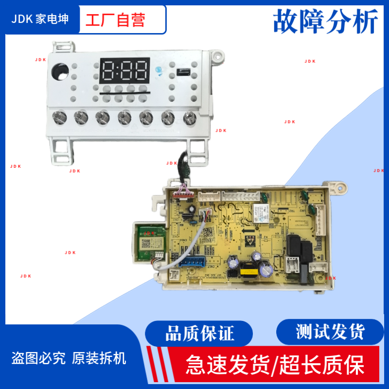 适用小天鹅TG100V23WDY电脑板17138100022985主板24550/26737