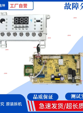 适用小天鹅TG100V23WDY电脑板17138100022985主板24550/26737