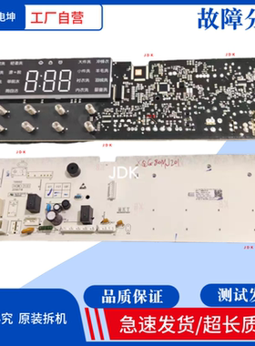适用小米家滚筒洗衣机XQG80MJ201电脑板主板显示板X2362-001-1336