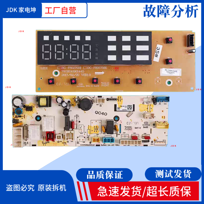 适用三洋惠而浦洗衣机显示板Radi9主板Radi10 WF80BS565电脑板