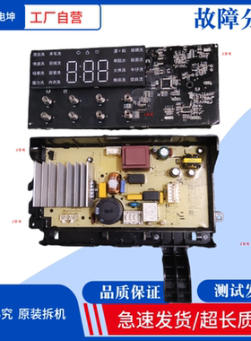 适用小M洗衣机XQG100MJ201主板N032402-000281-001/000209-00A