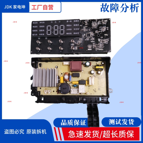 适用小M洗衣机XQG100MJ201主板N032402-000281-001/000209-00A
