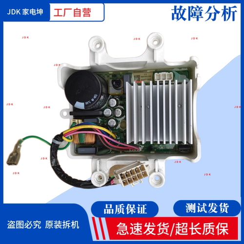 适用美的小天鹅洗衣机三江BLDC-SLWPI-SPC驱动板变频板电机控制板