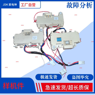 4门开关电子锁门锁 适用东芝滚筒洗衣机门锁DLS