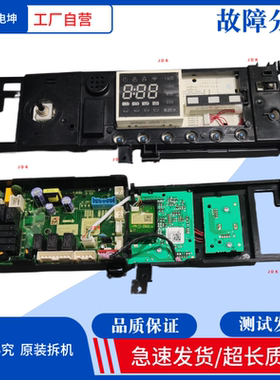 适用小天鹅MG100-1431DG主板17138100022803显示板23689/23434