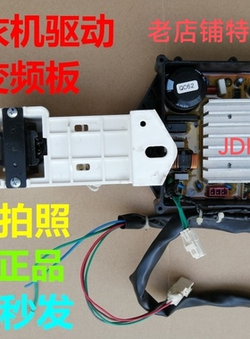 适用威力洗衣机电脑板XQB85-1679D变频驱动板QD03-DDM147变频板