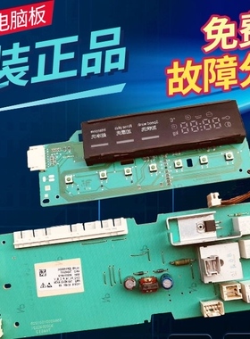 西门子洗衣机IQ100 IQ300电脑板(EPW65304)BSH9000514519A -08-00