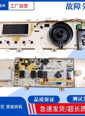 三洋洗衣机电脑板WF812320BISOS显示板 WF812921BILOW主控板