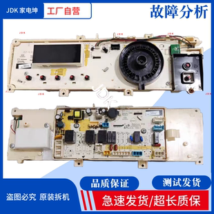 三洋洗衣机电脑板WF812320BISOS显示板 WF812921BILOW主控板