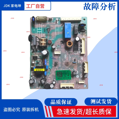 0061800347D适用海尔冰箱电脑板主板BCD-456WLDCW/481WGHTDD9D9U1