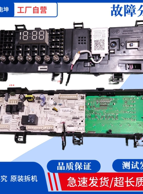适用美的滚筒洗衣机 TD100V62WADY5 主板17138100019363 电脑板