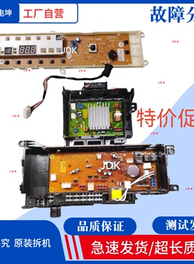 适用松下洗衣机XQG90-E59L2H/E9025/E902H电脑板 主板E1025变频板