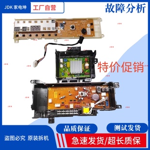 E902H电脑板 E9025 主板E1025变频板 E59L2H 适用松下洗衣机XQG90