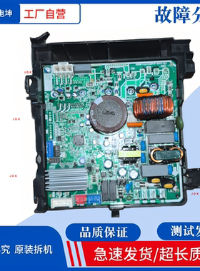 适用TCL变频空调板A010521主板 外机板外机变频板31201-003994-CO