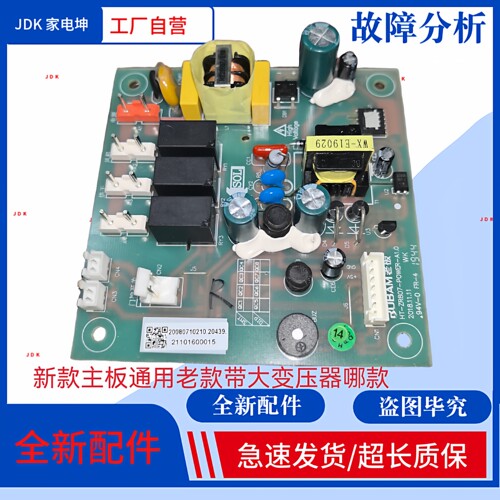 适用老板消毒柜电脑板20080710210主板 电源板HTZR807-POWER