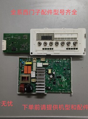 适用西门子洗衣机WM12N2680W/2600W电脑板主板显示板8001013324