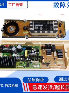 适用三星WD0130XTK洗衣机电脑板DC92-00231G /00230E C92-00425C