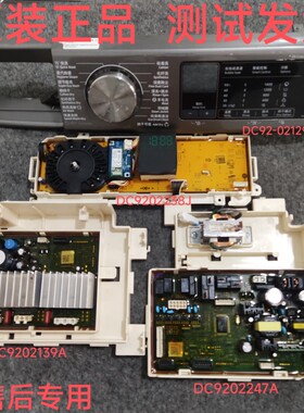 三星滚筒洗衣机WD90N64FOOW OOX  DC92-02247A DC92-02139A 2238J