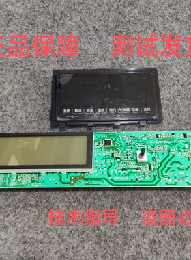 适用海信滚筒洗衣机电脑板1577906主板显示板触摸板770169-03