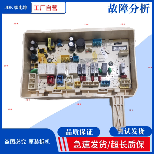 适用三洋洗衣机Radi8s电脑板WF8570BHIWOS主板显示板RG-F90270BHI