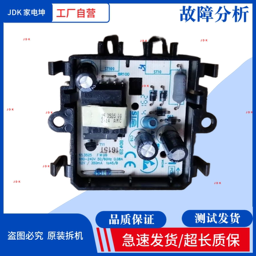 适用西门子博世冰箱冷藏LED照明灯电源板控制板 电脑板9000548419