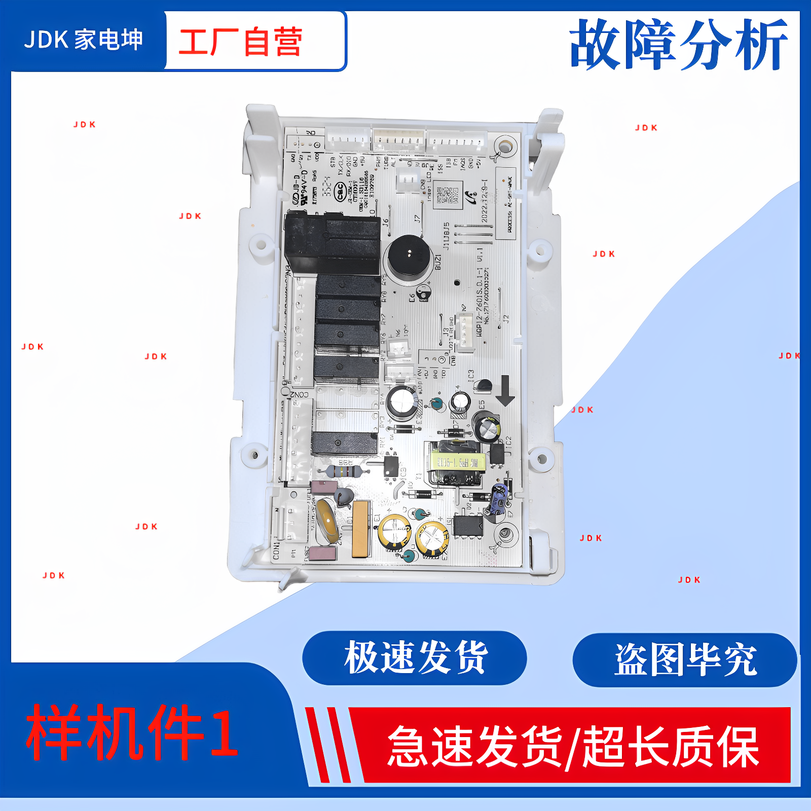 适用美的洗碗机主板WQP12-7601S.D.1-1电脑板17176000033271