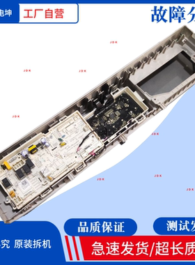 适用美的滚筒洗衣机MD100T2WADQCY电脑板17138100017865主板