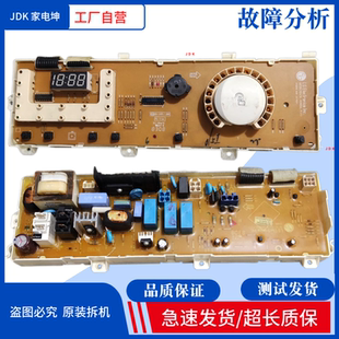 适用LG滚筒洗衣机电脑板6871EN1057D主板 6870EC9247A显示板