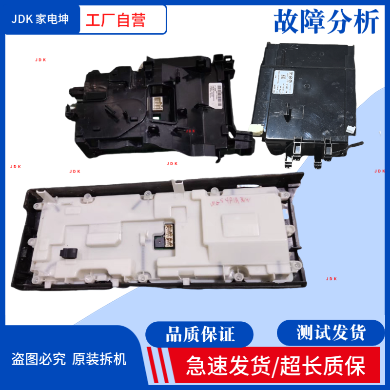 适用西门子洗衣机WG54A1A30W/WG54A1A80W主板8001152597显示板