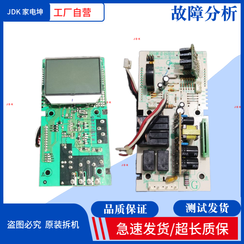 适用美的微波炉电脑板EV923MF7-NRH主板EGCCCE7-S6-K显示板