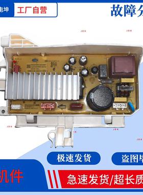 滚筒洗衣机电脑板N032402-000161-003驱动板 变频板CW000161-003