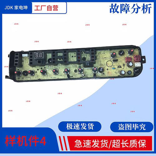 适用美的小天鹅洗衣机MAT190-2406UD电脑板17138000037567主板