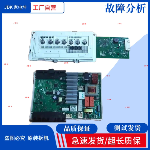 适用于西门子洗衣机 XQG80-WM10N1C80W 主板 9001079430 控制板