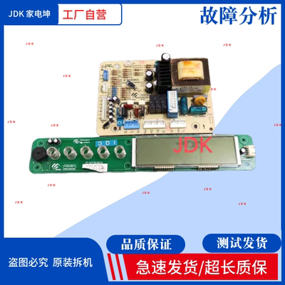 适用伊莱克斯ZME2462KCA电脑板BK4Y525-01主板 显示板BK4Y528-01