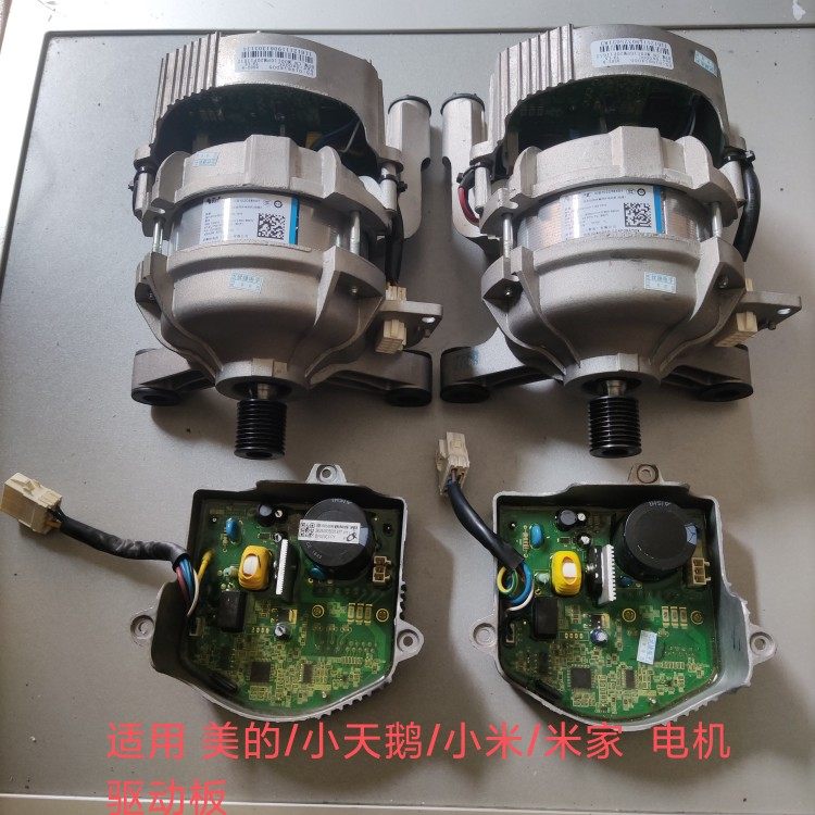 适用美的小天鹅滚筒洗衣机原装电机驱动板变频板配件WB102D38X01