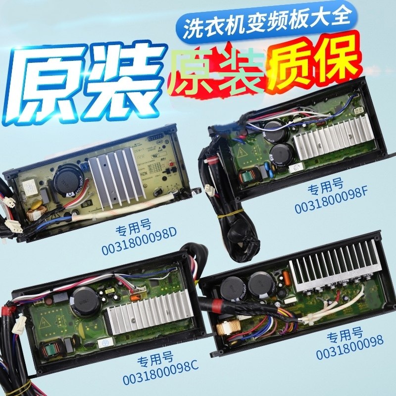 适用海尔洗衣机变频驱动
