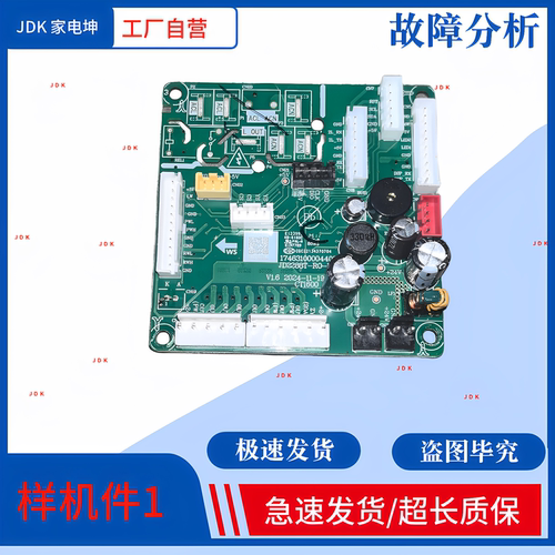 适用美的净水器JD2288T-RO-D01主板17463100004405电脑板 电路板