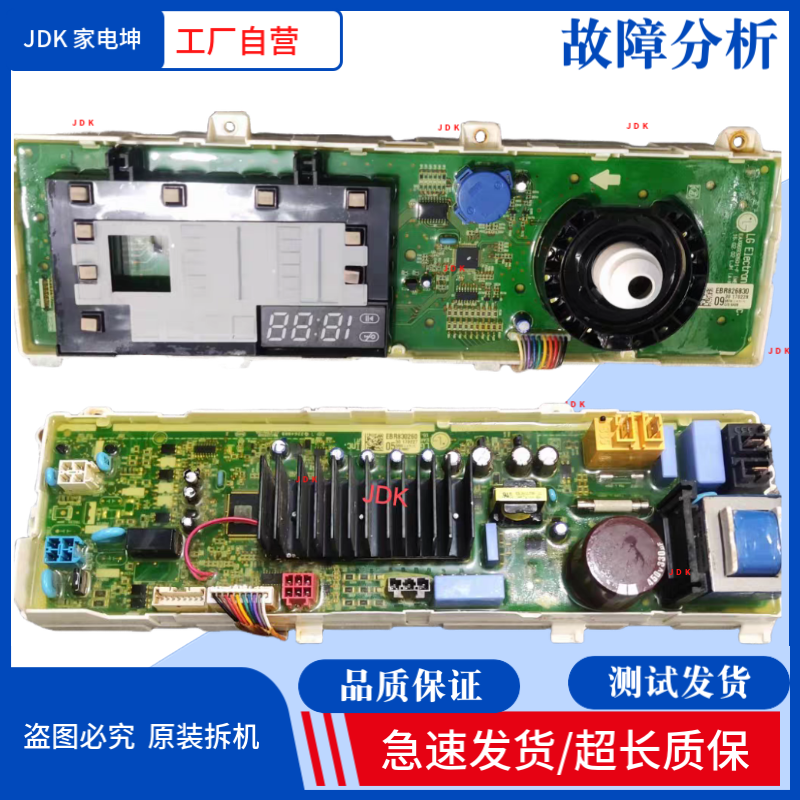 LG洗衣机主板WD-TH455D0/D5电脑板EBR83026005 82683009显示板