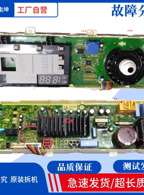 LG洗衣机主板WD-TH455D0/D5电脑板EBR83026005 82683009显示板