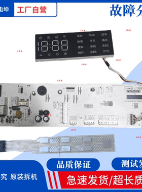 适用TCL滚筒洗衣机电脑板G100V200-HD主板3C102-000496触摸板