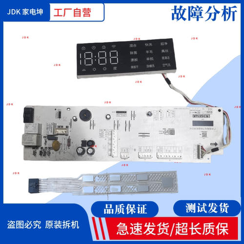 适用TCL滚筒洗衣机电脑板G100V200-HD主板3C102-000496触摸板