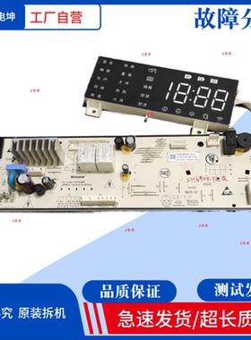 菲瑞柯FH690FTLQ滚筒洗衣机电脑板10210940XA主板XAG-U33-JD-U15