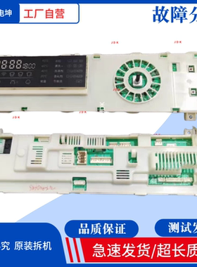 适用博伦博格WNF80242XS滚筒洗衣机电脑板主板显示板110201400681