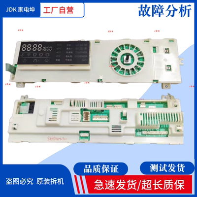 适用博伦博格WNF80242XS滚筒洗衣机电脑板主板显示板110201400681