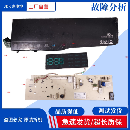 适用TCL滚筒洗衣机XQG100-U8电脑板3104010188线路电源主板显示板