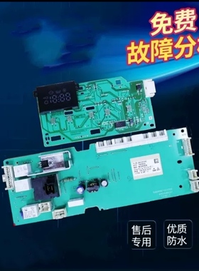 适用于西门子滚筒洗衣机主板AKO 764113-00/9000514519电路板
